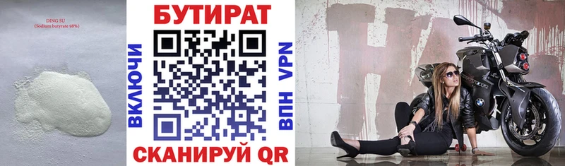цены наркотик  Ельня  БУТИРАТ GHB 