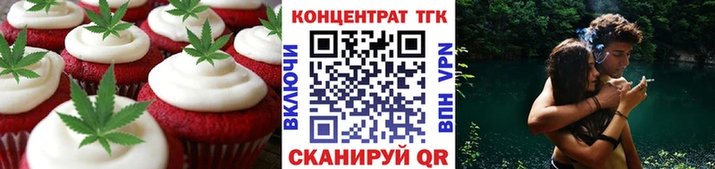 darknet Telegram  Ельня  Печенье с ТГК конопля 