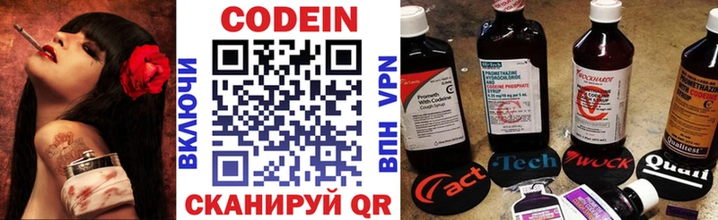 Кодеин Purple Drank  где найти   Ельня 