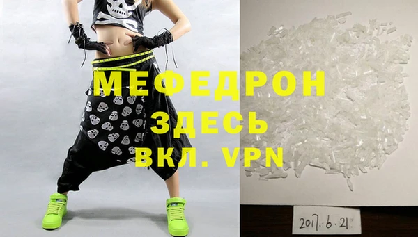 мяу мяу кристалл Алзамай
